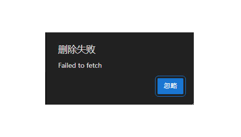 在Ptrade研究环境下删除文件时报错“删除失败 Failed to fetch”